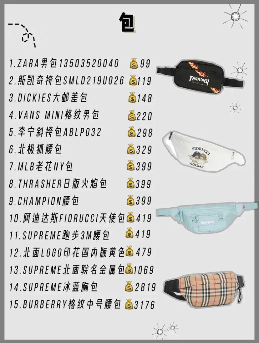 送男士的礼物清单（送男生礼物大全）