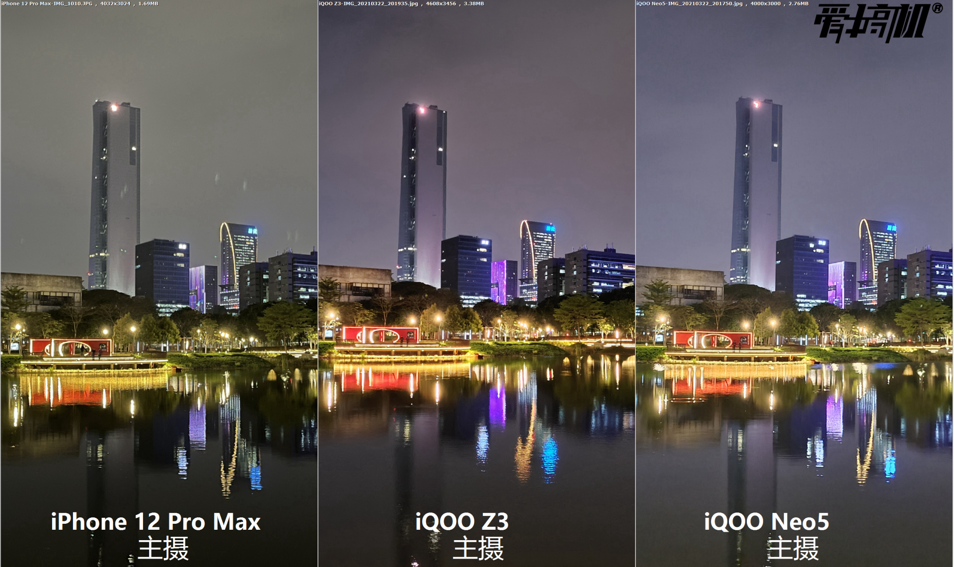 GW3实力几何？iQOO Z3、Neo5、iPhone 12 Pro Max拍照对比