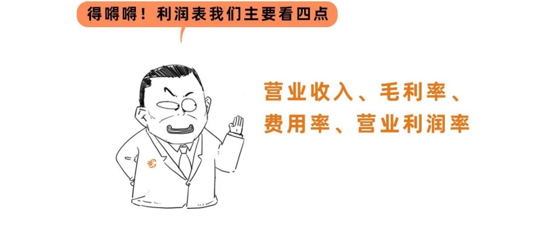 3分钟教你看懂三大财务报表（资产负债表、利润表、现金流量表）