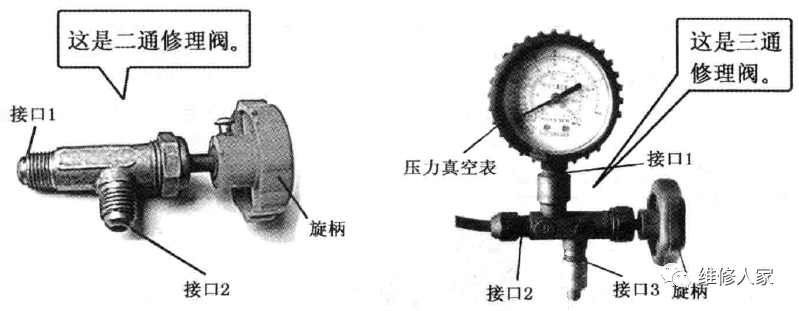 真空泵、修理阀和连接管知识