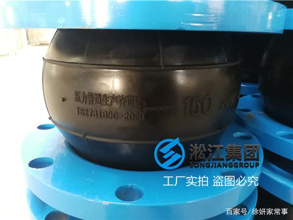 石膏排放泵接口橡胶膨胀节DN150L=245mm