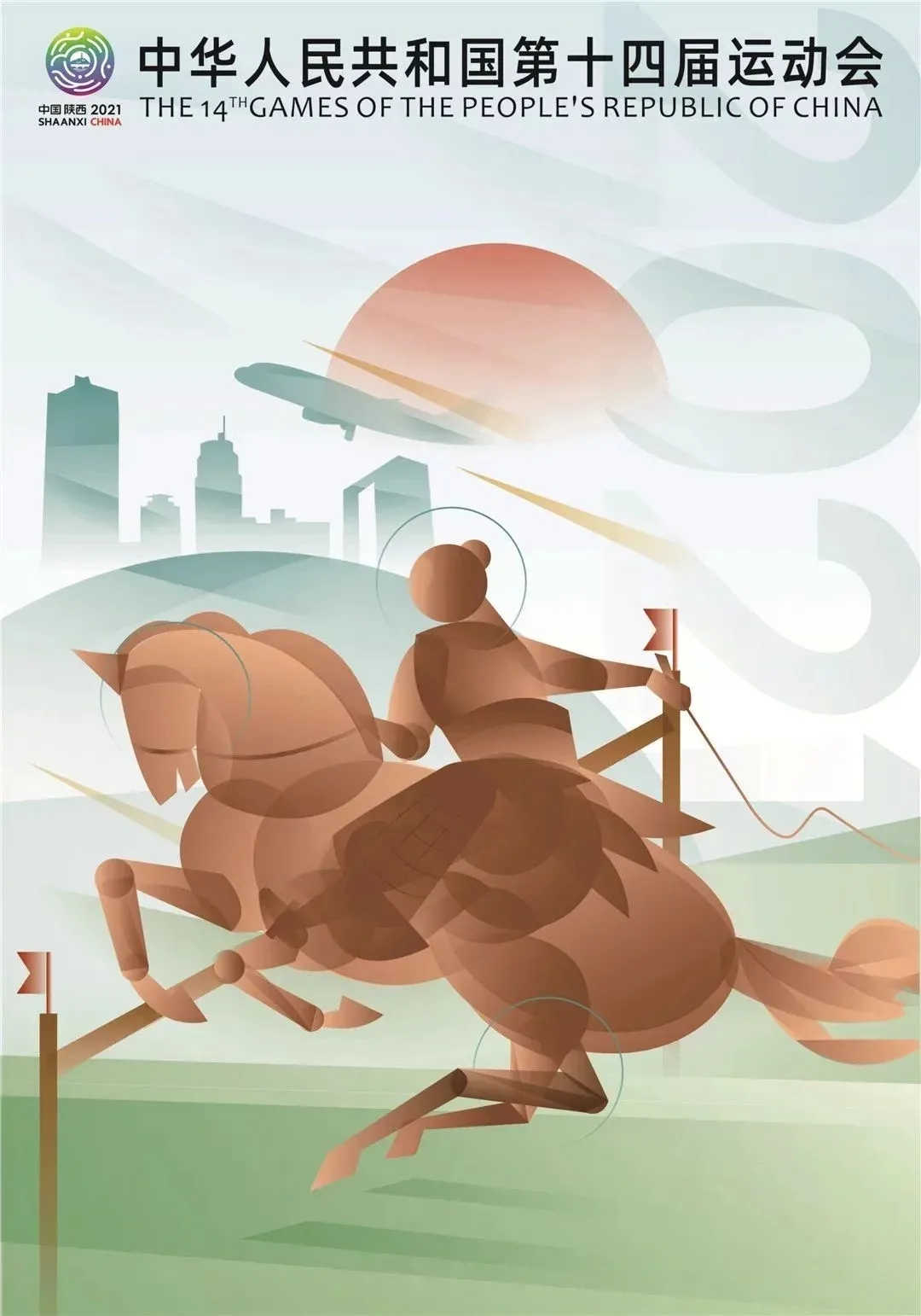 全运会吉祥物2021简笔画教程（十四运知识知多少-会徽／吉祥物／海报）