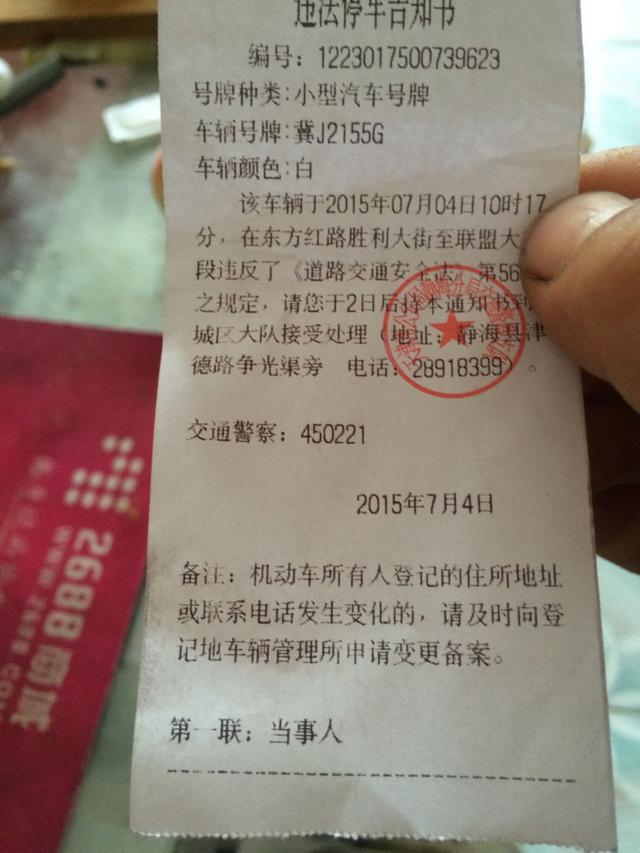 车辆在外地违章查询,车辆在外地违章查询,罚款怎么交