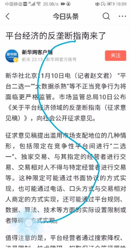 华为手机居然有这3种神奇的截屏方法，用过后，我就再也离不开了