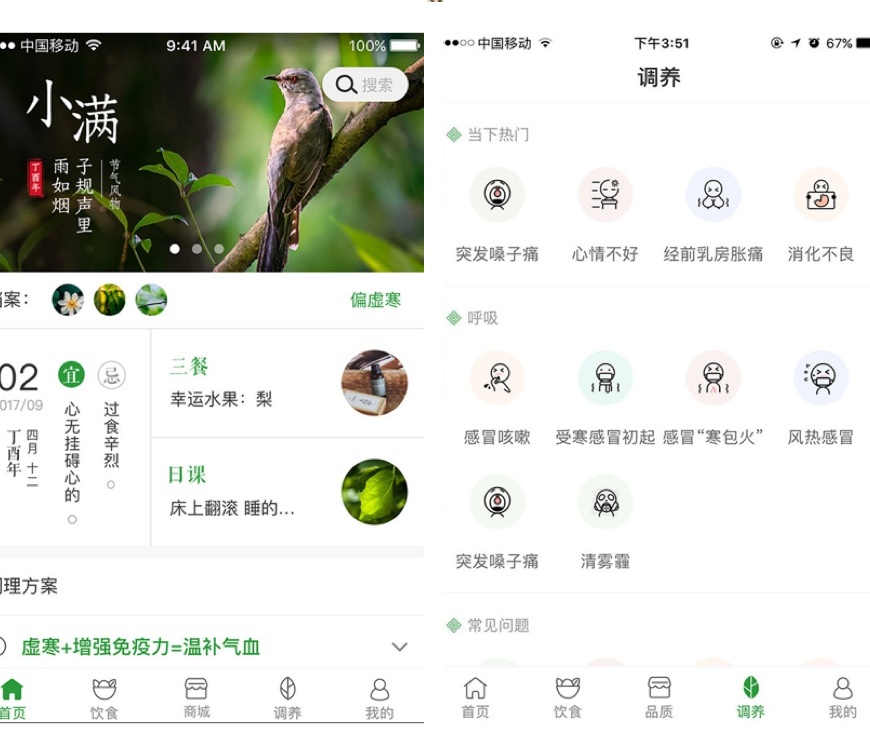 2021年最好用的8款健康类APP，今天你养生了吗？