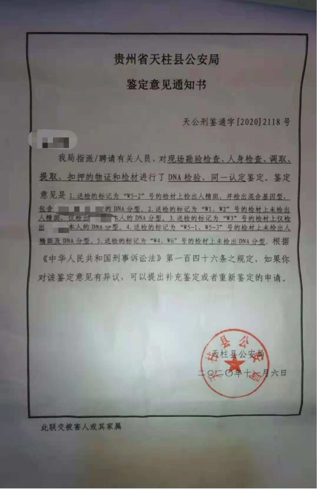 贵州女子指控官员强奸，警方认为发生关系但无犯罪事实，丈夫发声：老婆肤白好看，我出国期间被盯上