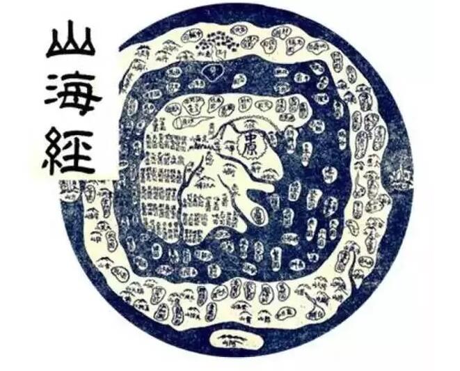 一口气读懂《山海经》：隐藏的中国祖先传说