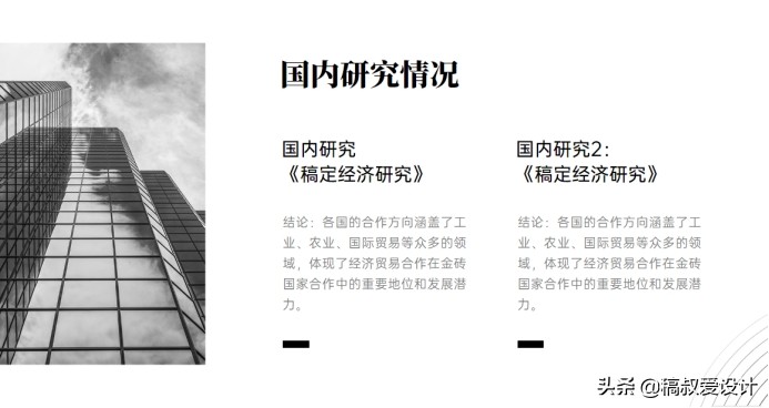 本科毕业论文答辩PPT该怎么做？这几点要注意