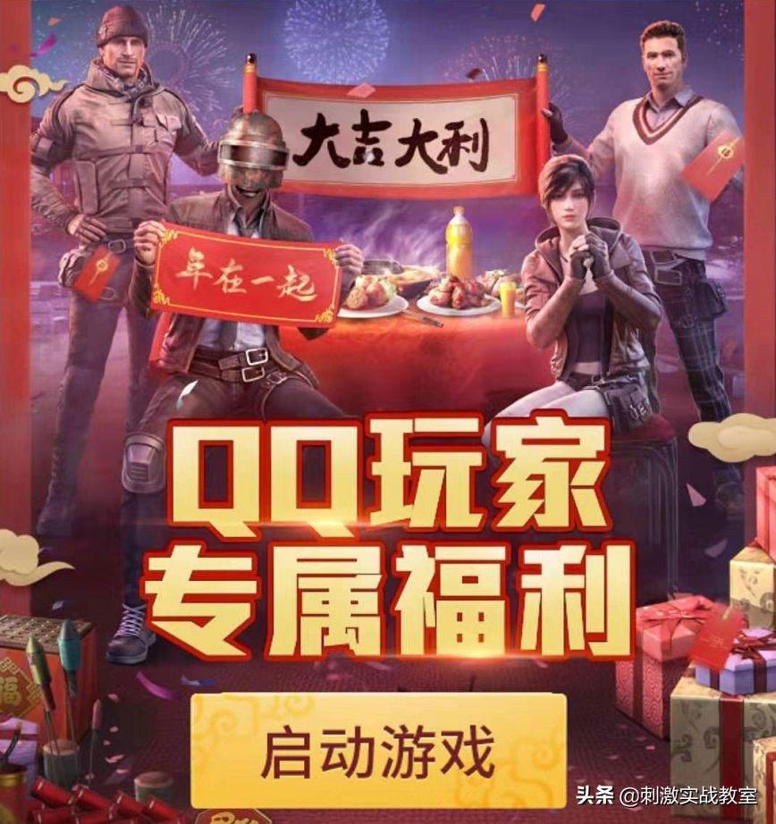 和平精英超级心愿是什么(“吃鸡”专属奖励上线，可免费获得向日葵先生，与萌熊伴侣)