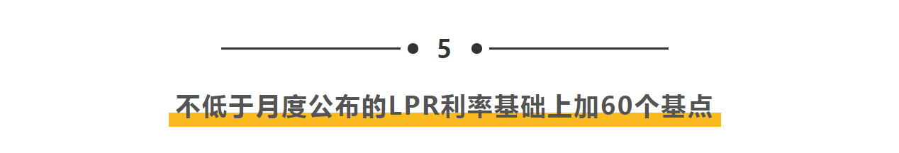 央行调整个人房贷利率，将于国庆后实施