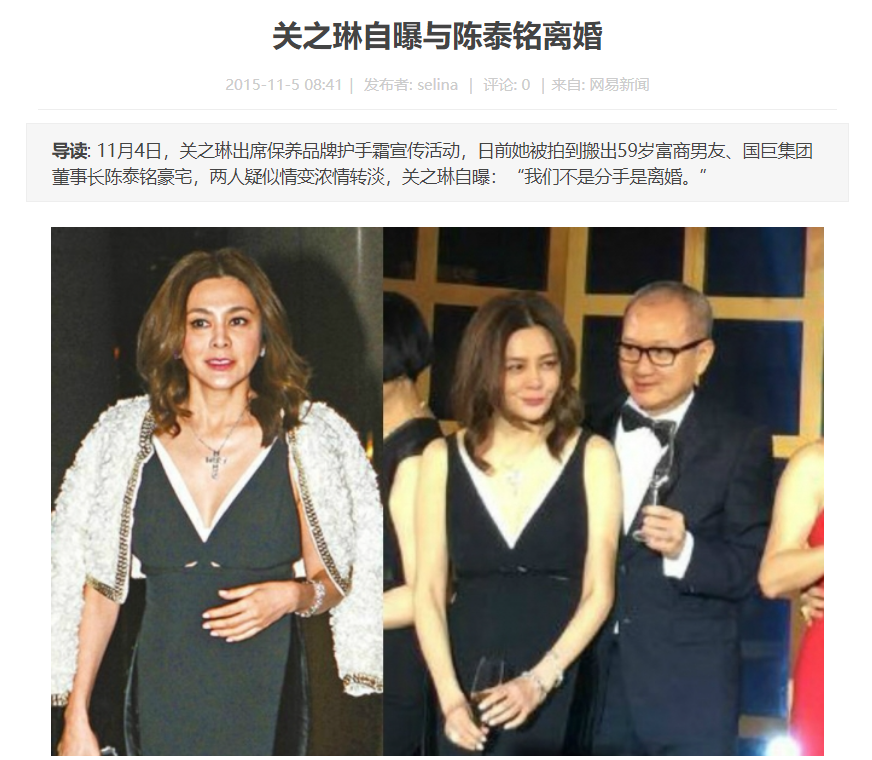 起底陈泰铭，让关之琳经历感情滑铁卢的富豪，到底有何过人之处？
