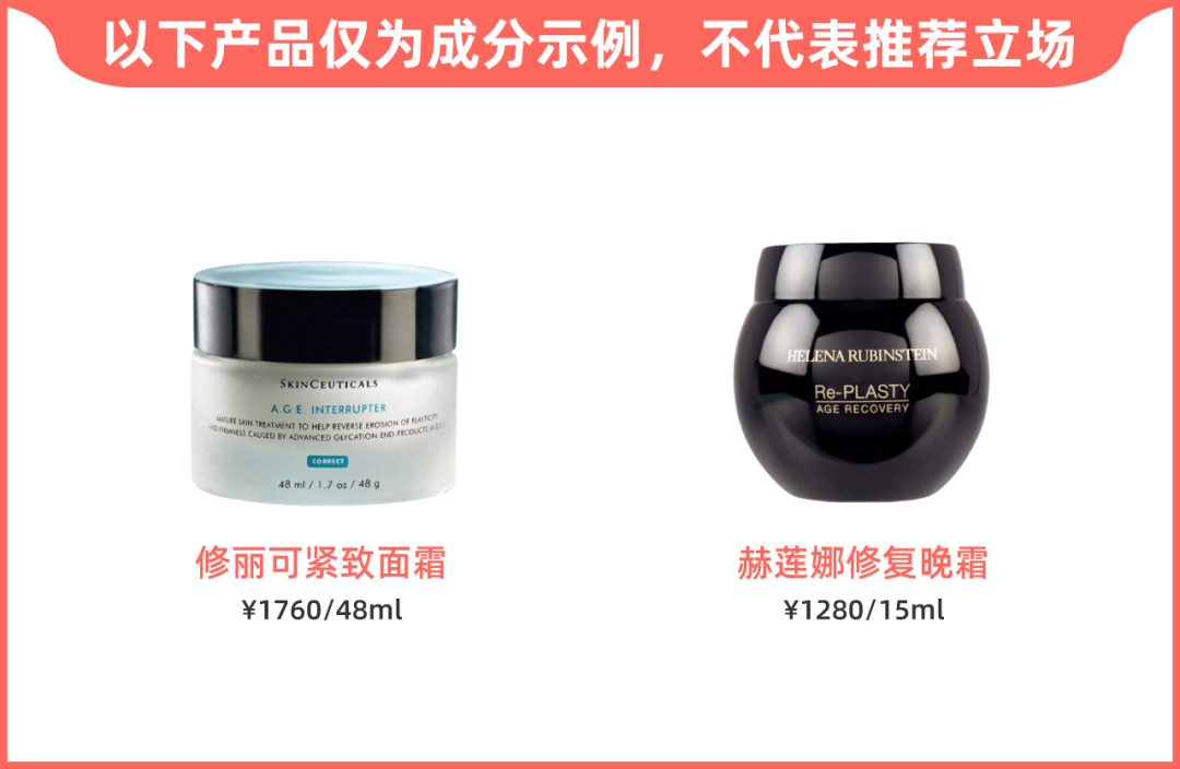 抗老最全成分表！选对了，你可以一直美下去