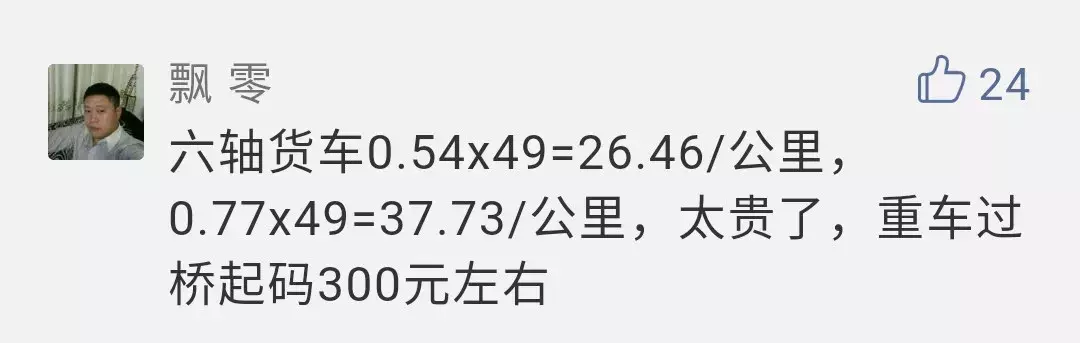 虎门渡口2天后停运，虎门大桥或更堵，部分车将“被限行