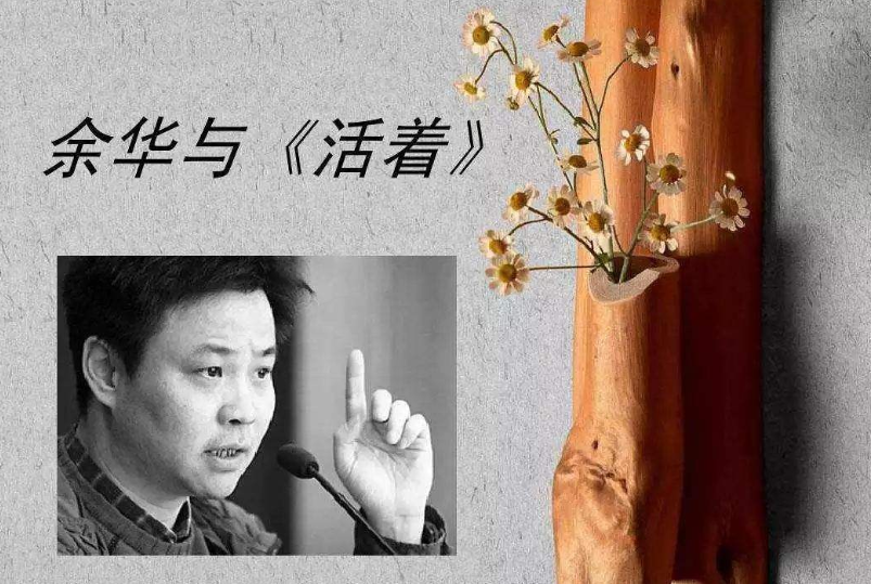 冰心文學獎《活著》10大經典語句:句句精闢,總有一句刻骨銘心