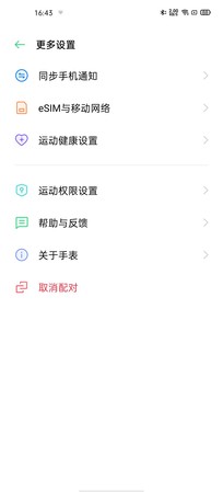 优雅便捷的腕上智能管家 OPPO Watch全面评测