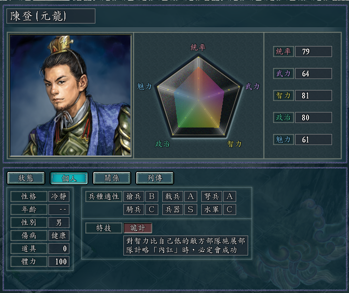 三国志11：一兵流详解，性价比最高的赖皮战术