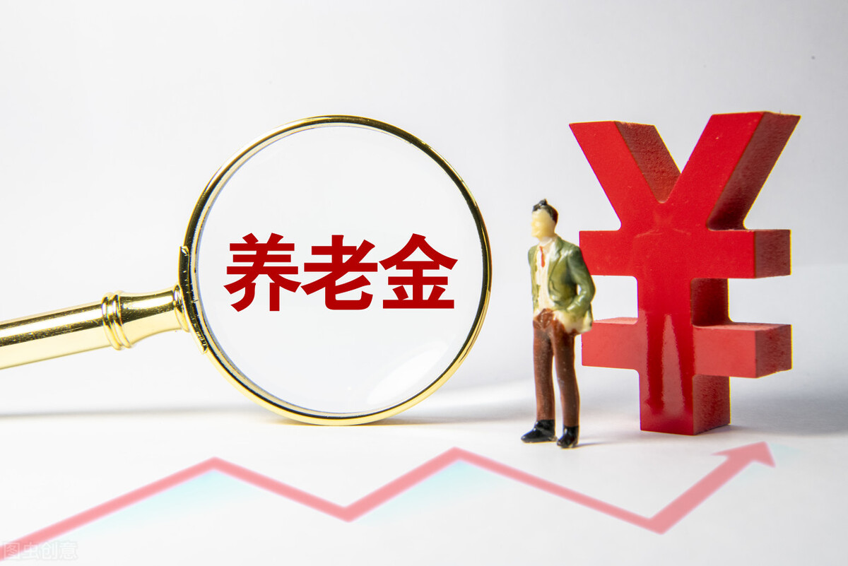 事业单位基本养老金,事业单位基本养老金的计算方法