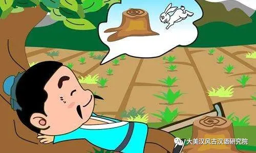 「听故事，学古文」守株待兔（原典出处最明确的古文）