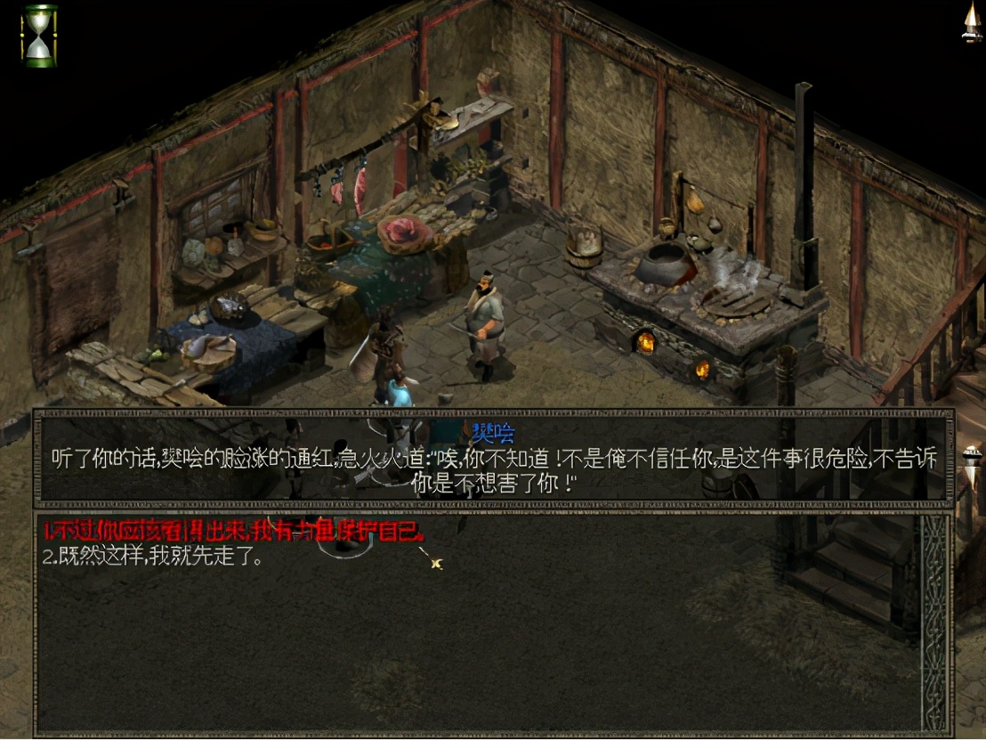 秦殇图文攻略22沛县图文攻略