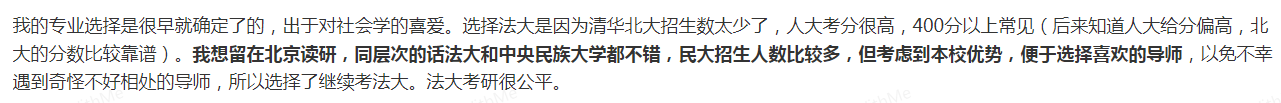 新祥旭：中国政法大学社会学考研经验22年参考书、重点、复习思路