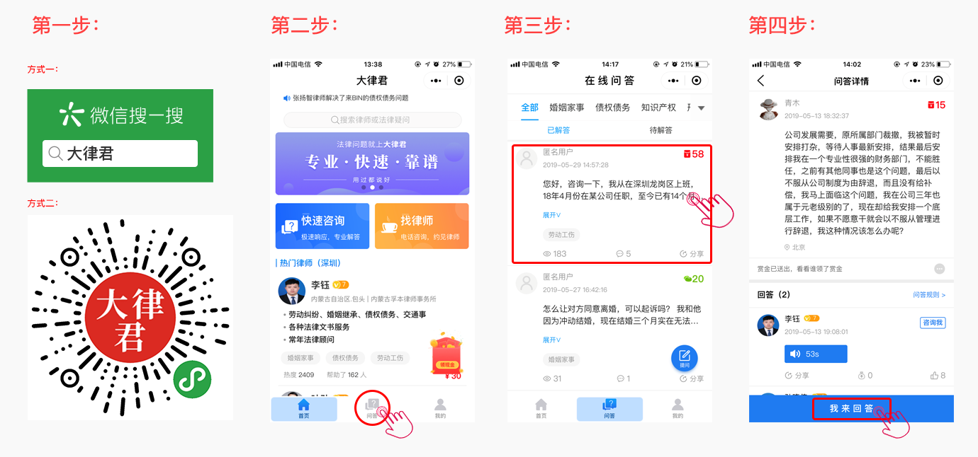 法律问题上“大律君”，专业律师在线帮您解答！