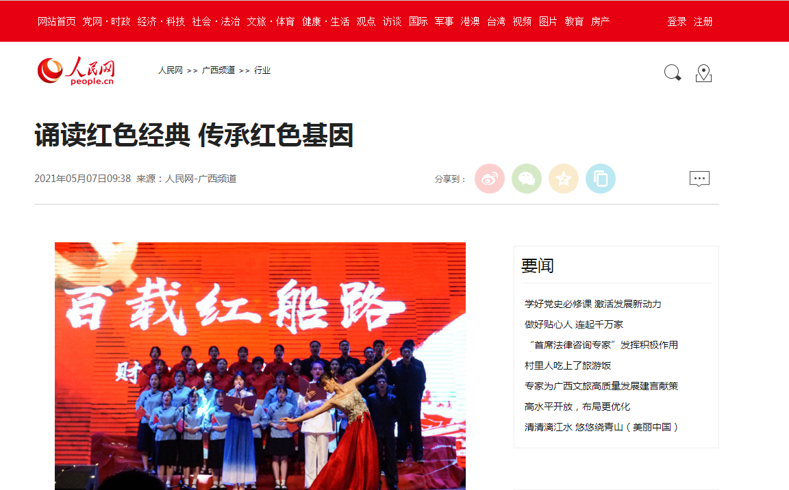 被人民网、人民日报连续多次“点名”！广西一高校“霸气走红”