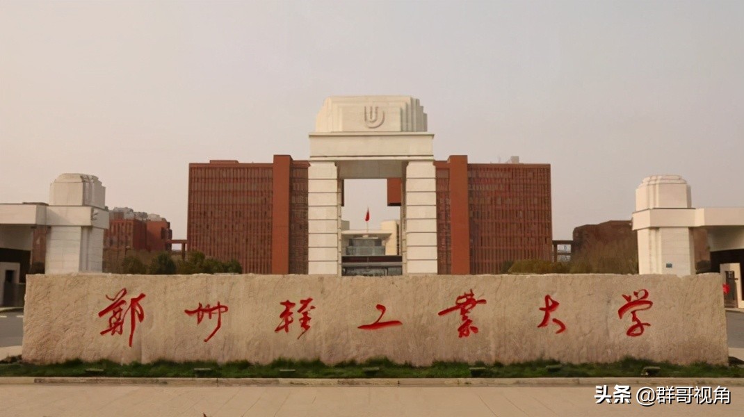 河南各高校一级学科博士点和硕士点