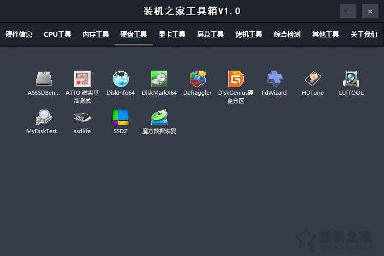 集成众多电脑硬件检测与实用软件装机必备工具