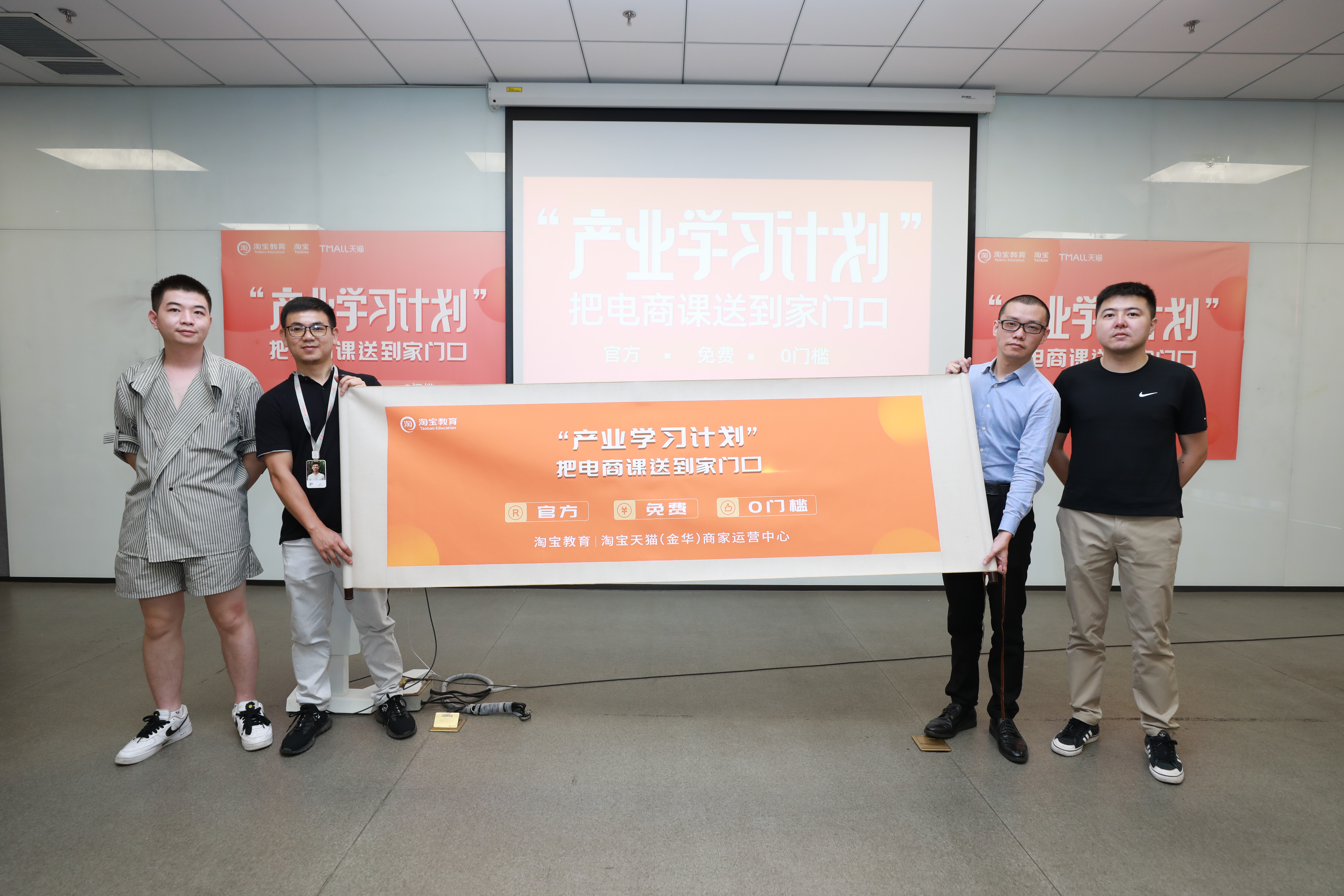 送课上门！淘宝教育推“产业学习计划”为商家定制生意经