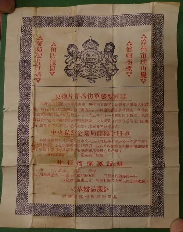 为什么片仔癀一粒难求,价格堪比茅台?片仔癀,不该选错了寺庙