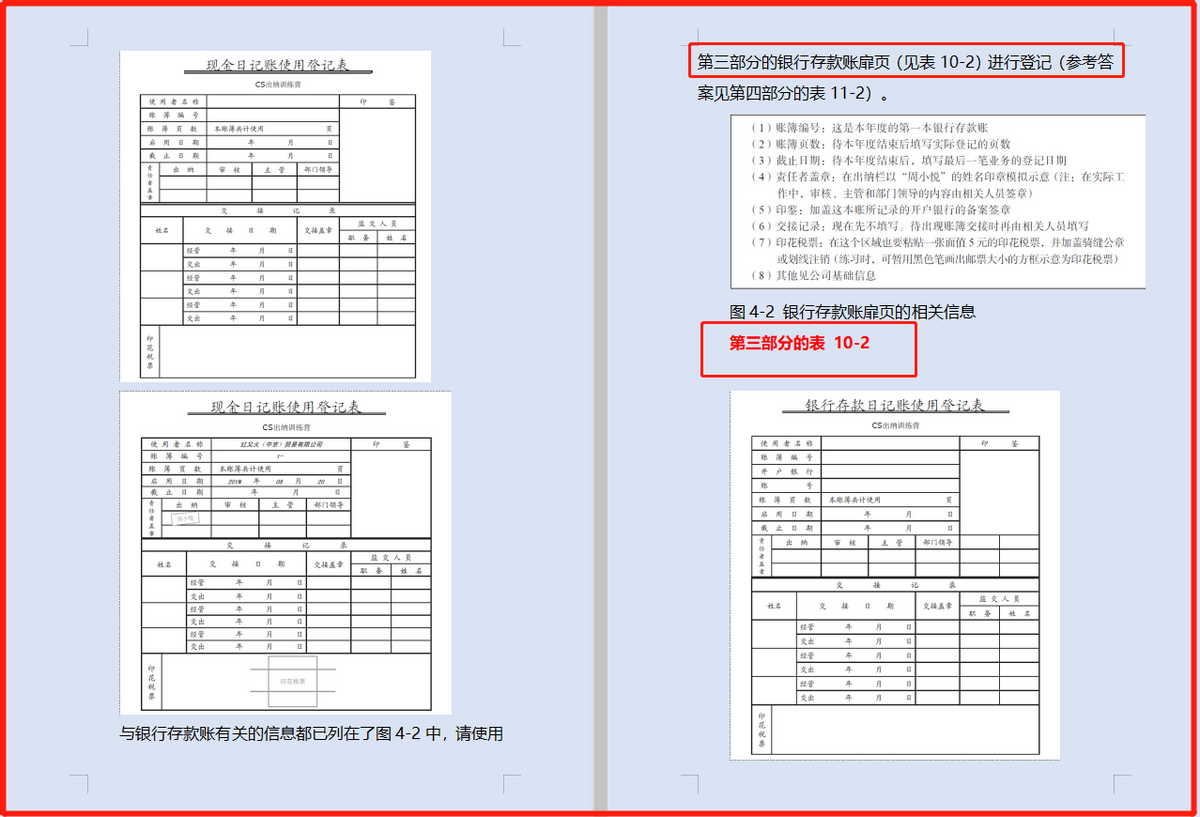 超好用！“鬼才”王姐总结165笔出纳真账实操，真不愧是老江湖