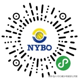 青少年u16篮球比赛哪里报名(NYBO又一批城市开放报名啦，快来看看你的城市有没有)