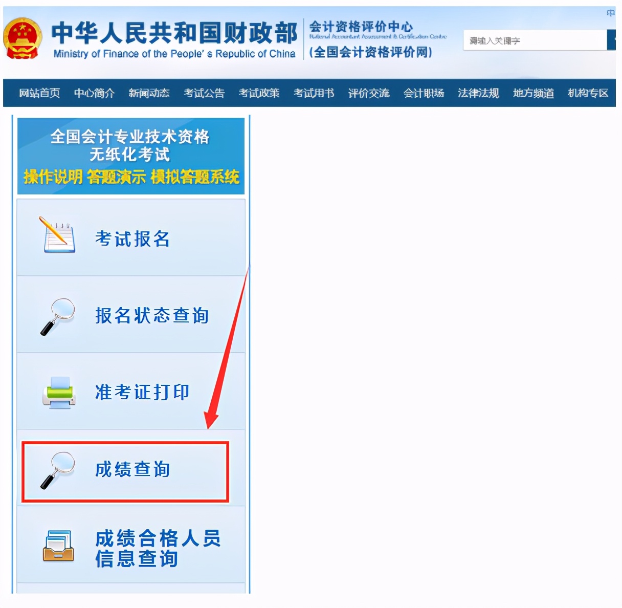 2021年初级会计查分通道已开启，查分后这些方面你需要知道