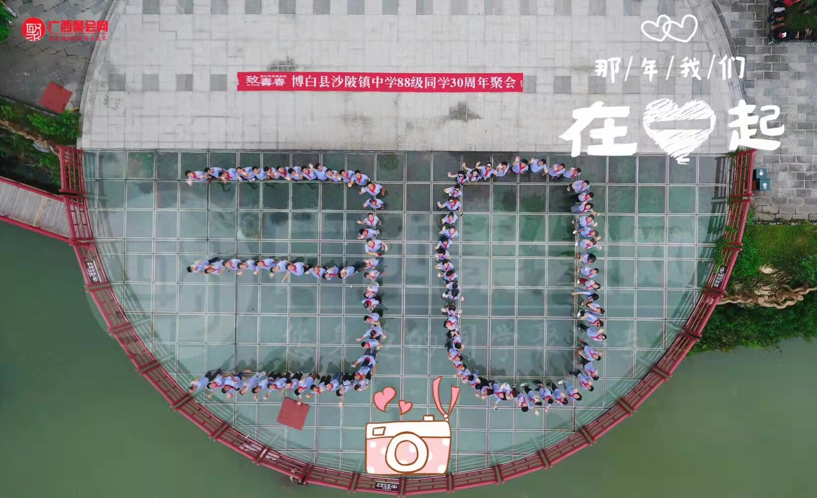 南宁同学聚会策划 | 参加同学聚会提供氛围的方法