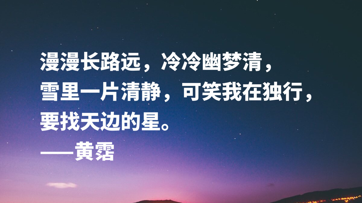 黄霑十句短小精悍之词，句句豪情万丈，流露强烈的人生观和哲学观