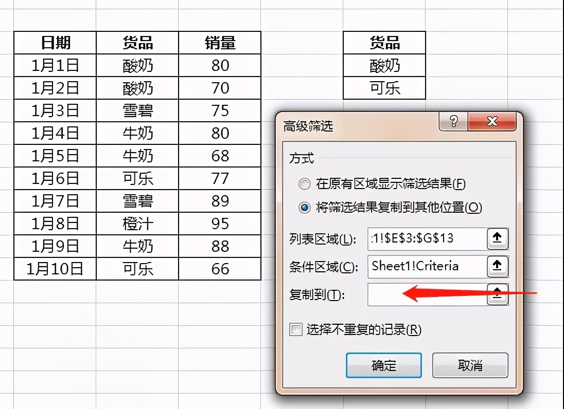 excel表格高级筛选怎么操作（简单例子教会你用法）