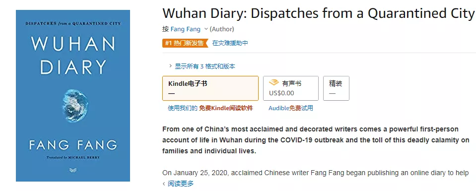 支持过方方的人，现在后悔了吗？