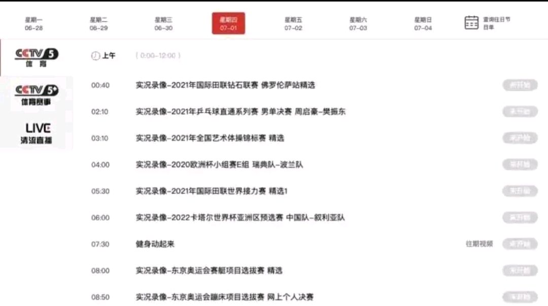 cba比赛为什么没有直播(太心寒！央视拒绝直播中国男篮，除不给姚明面子外，还有两点原因)