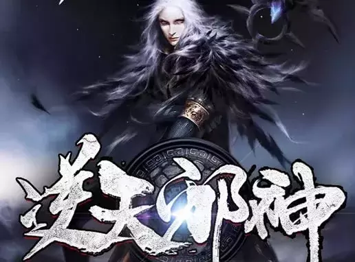 「网文」十大经典玄幻小说排行榜:完本的神级玄幻精品满满回忆