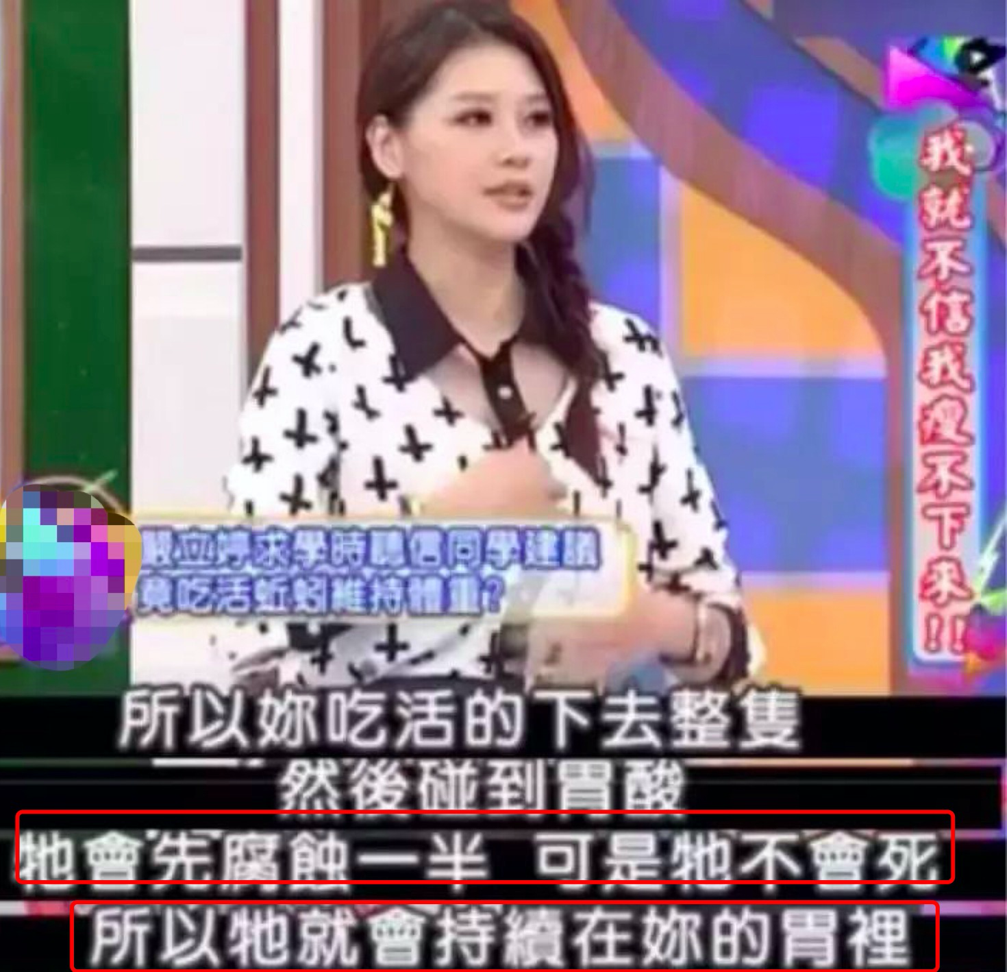 女星自曝为减肥“作死”，切除大肠胃里装水球，后遗症造成肠粘黏