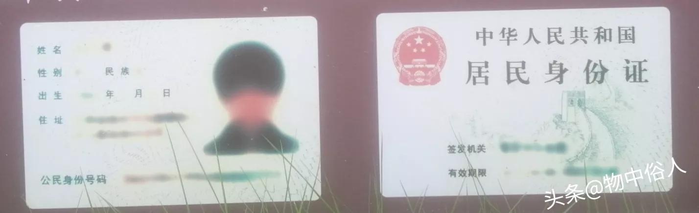 第一代身份证可以买火车票吗,第一代身份证可以买火车票吗?