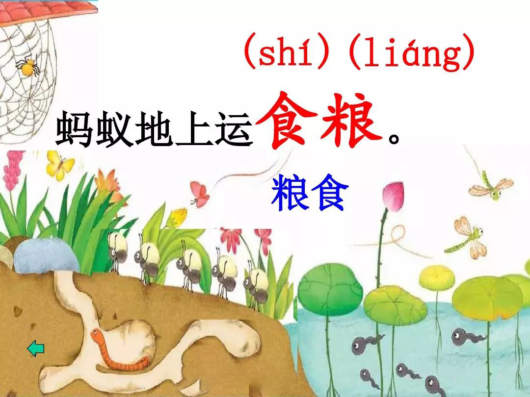 蜻蜓的蜻组词,蜻蜓的蜻组词两个字