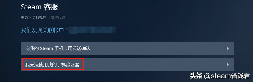 正版游戏平台小科普：steam用户名称忘了怎么办？