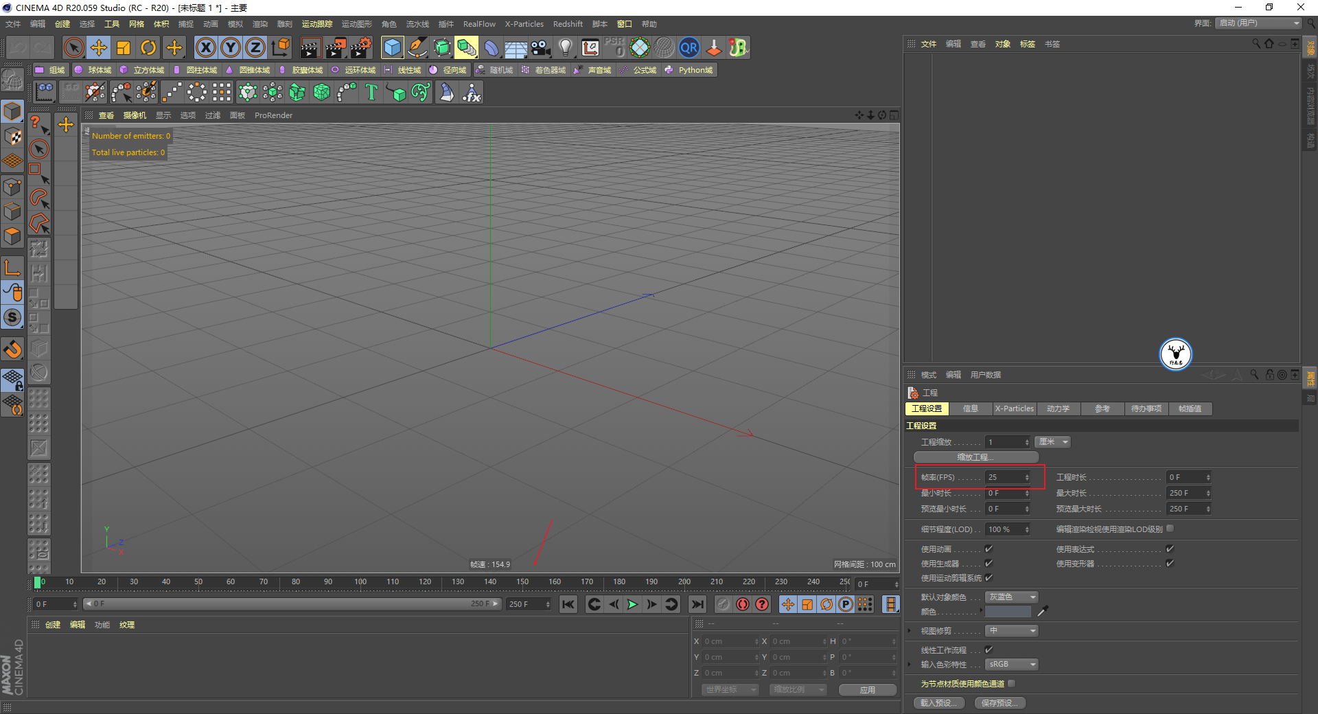 （图文+视频）C4D野教程：小球泼水案例制作全过程