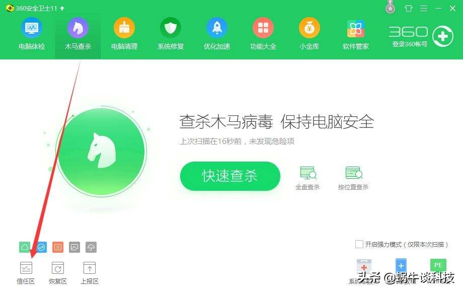 “360杀毒软件”完全免费，为何还有不少用户讨厌它呢？