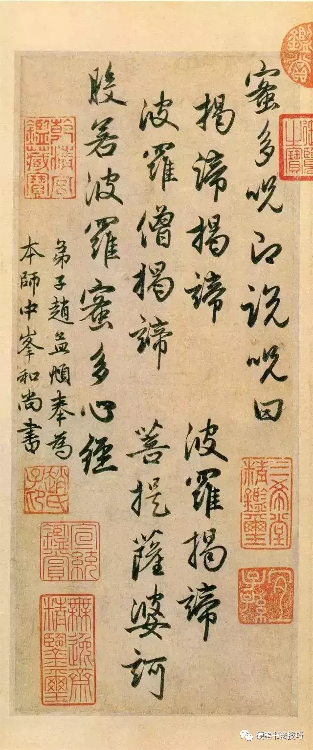 赵孟頫行书《心经》全卷欣赏(高清)