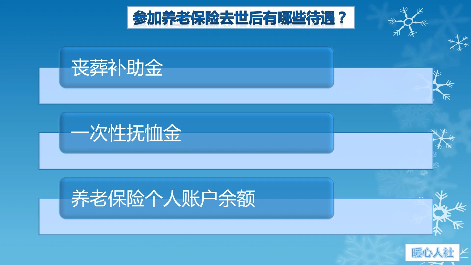 养老保险交多少年划算,城乡居民养老保险交多少年划算