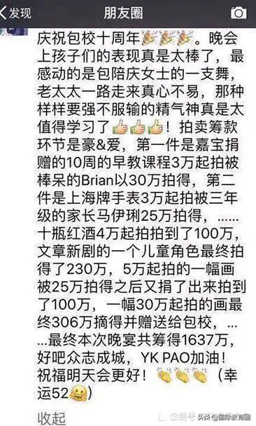 孙俪儿子在耀中、王菲女儿上德威......明星最喜欢哪些国际学校？