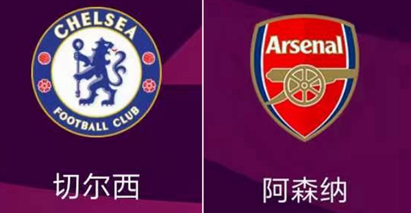 阿隆索世界波查洛巴建功（切尔西VS阿森纳前瞻：蓝军PK枪手！阿森纳捍卫主场避免连败）-趣拿体育