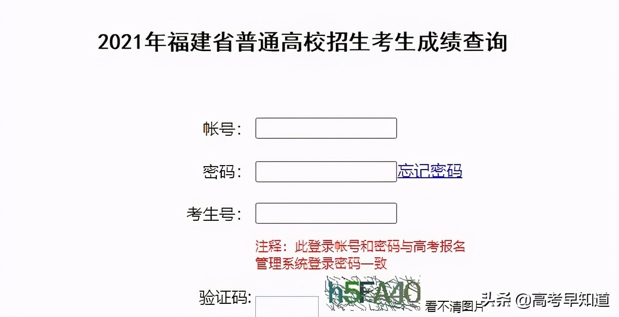2021年福建高考成绩、各批次最低录取分数线已公布，可查询